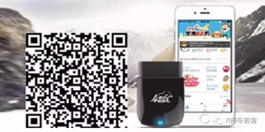 车智汇创业方案,车智汇车联网项目