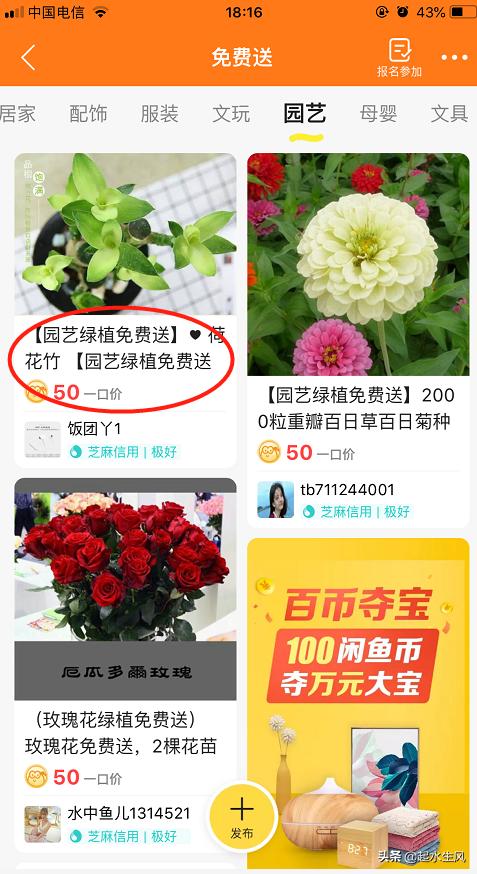 闲鱼赚钱无货源月入过万人民币,闲鱼无货源可以做到月入5000吗