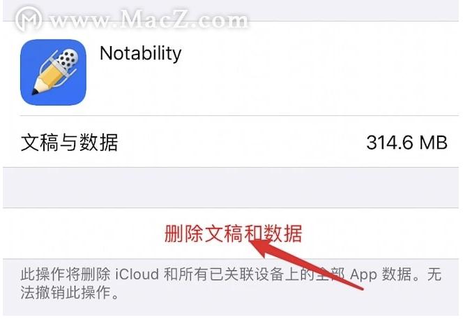 如何删除mac中icloud数据,如何清除苹果icloud里的所有数据