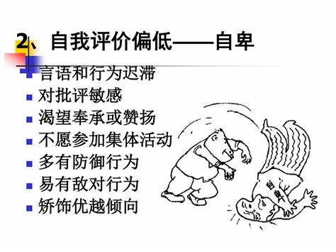 心理学教你走出自卑提升自信,如何摆脱自卑和社恐建立自信