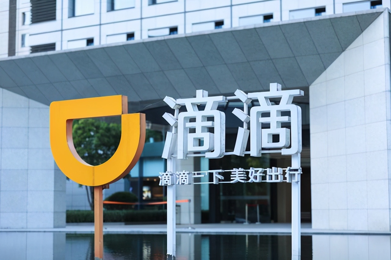 滴滴出行下线多久有回归分,滴滴下线了小程序滴滴出行靠谱吗