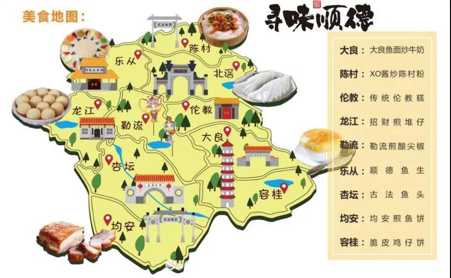 世界美食之都澳门,世界美食之都顺德煮绿豆沙