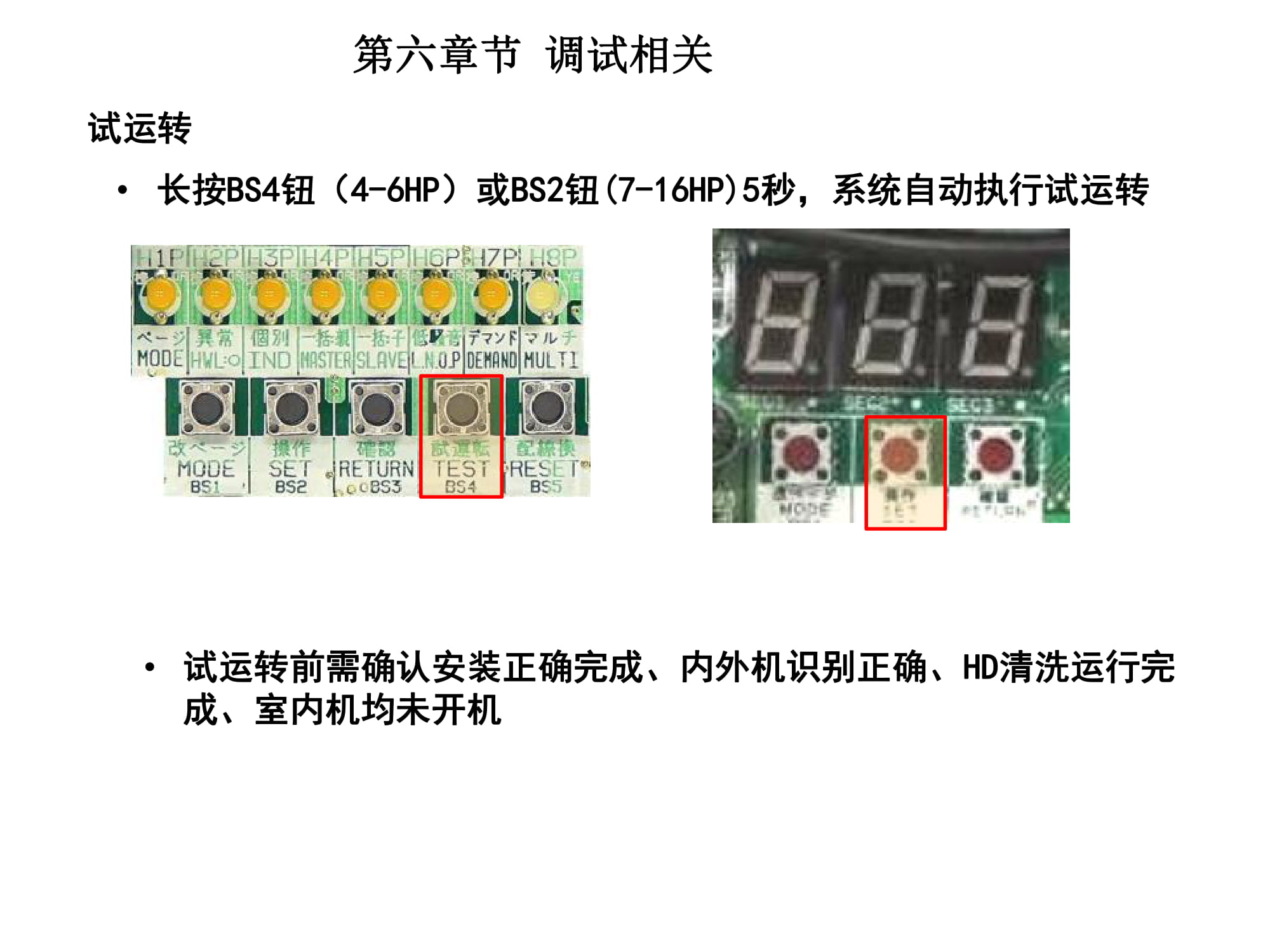大金空调江西VRV培训,大金vrv-u地暖空调靠谱嘛