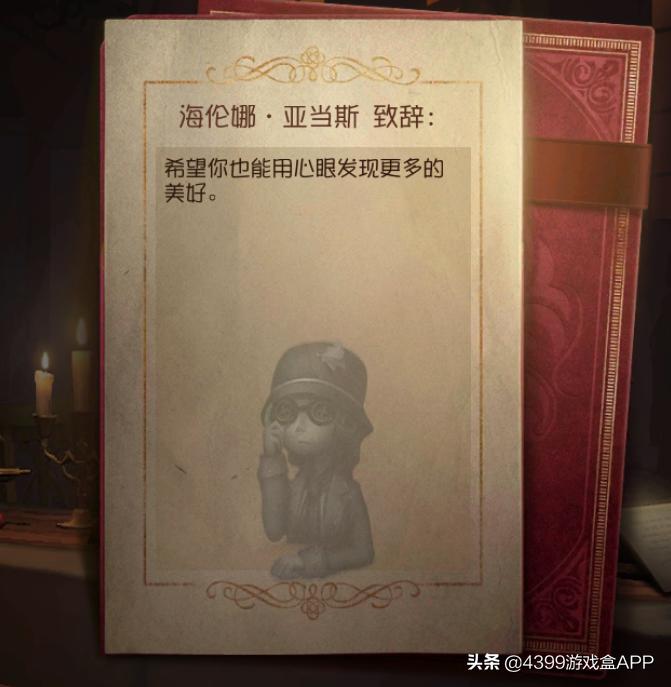 第五人格周年庆活动讲解,第五人格致辞怎么写