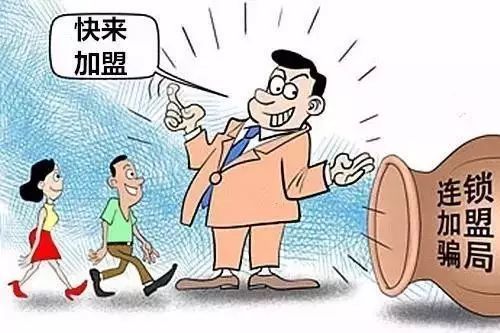 加盟公司骗局如何维权,加盟公司被骗怎么维权