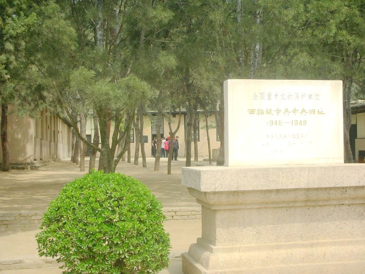 西柏坡新中国从这里走来纪录片,西柏坡新中国从这里走来主题展