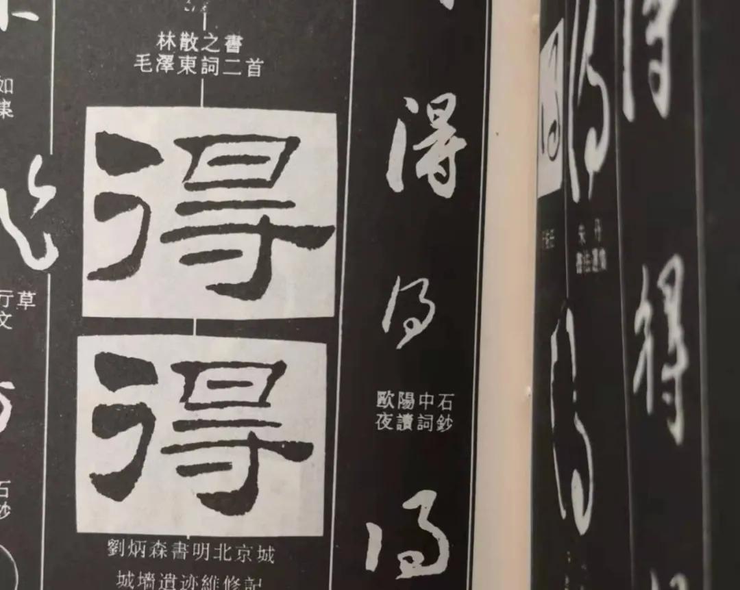 图文:曹妃甸老话——得