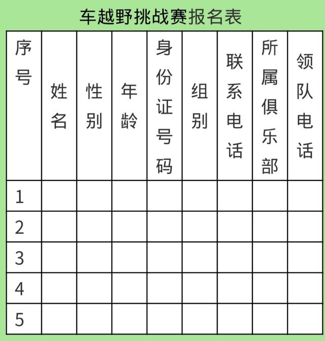 来吧挑战赛完整版,来吧冠军场地自行车