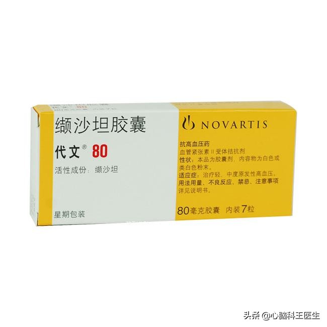 高血压七大沙坦类降压药,arb沙坦类降压药肩痛