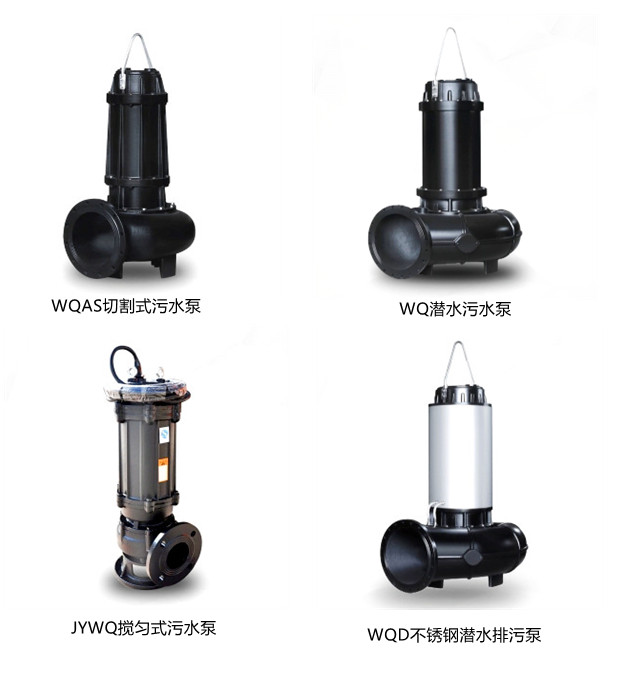 排污泵和污水泵的区别,潜水式排污泵是污水泵还是污泥泵