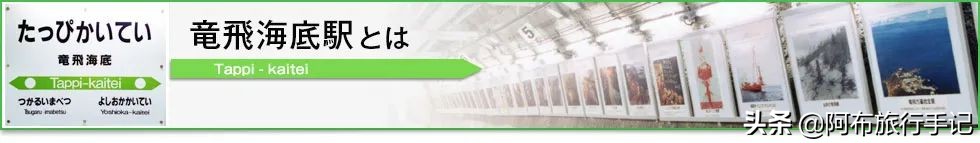 沿新干线北上，还没到函馆，就有条值回票价的JRPASS路线