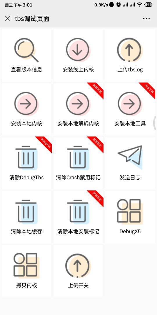 微信如何点一下就说话,微信怎么点一下就会朗读