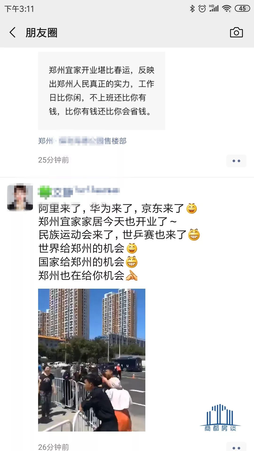 郑州宜家开业盛况,郑州宜家开业放鸽子