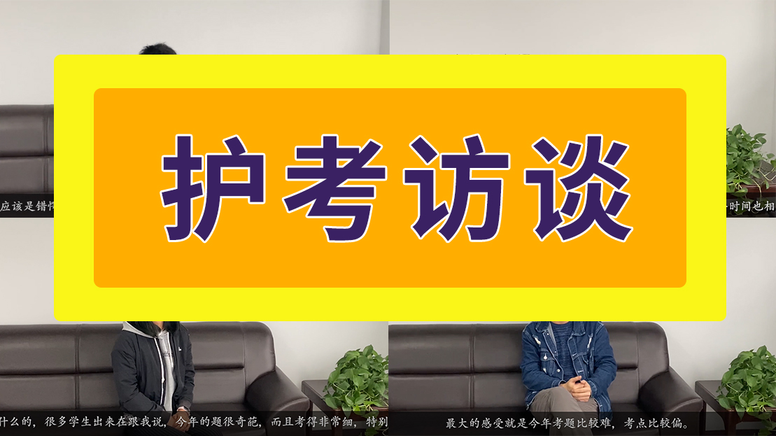 护理护考要怎么考的,护考护理基础考得相对多吗