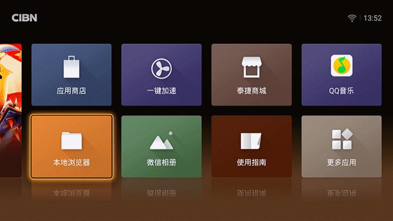 比传闻中还要好用的网络电视盒子 (市面上最好用的免费电视盒子)