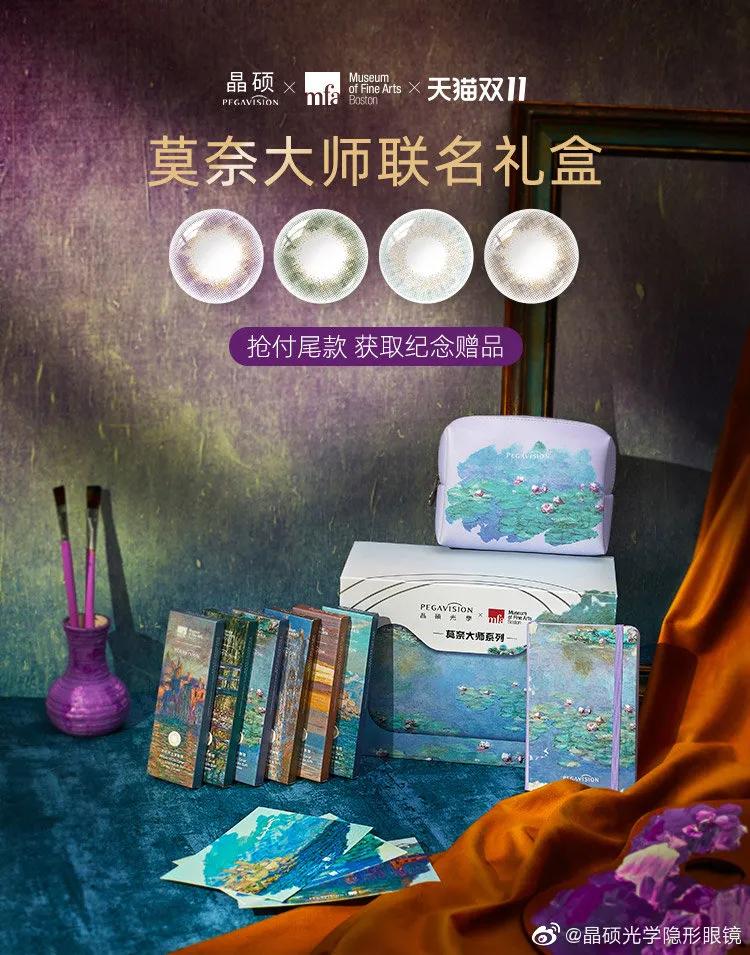 小眼珠上的500亿大生意，国货有机会吗？