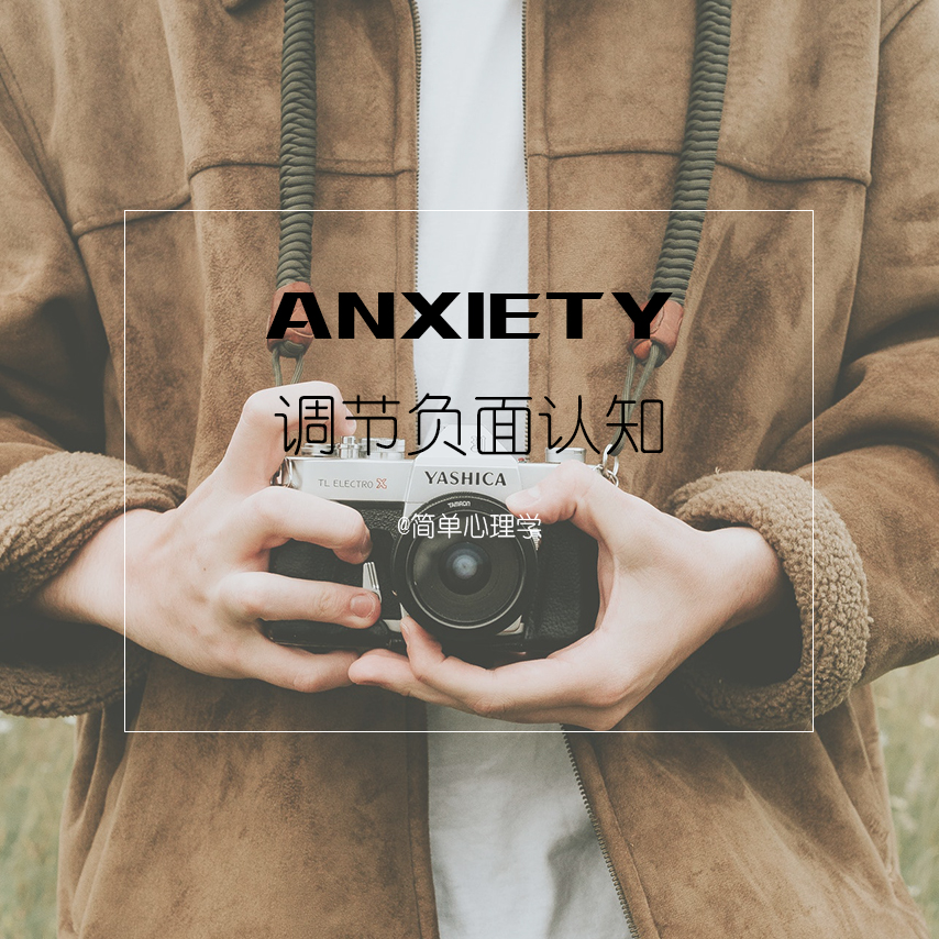 焦虑该怎么办快速解决,如何解决焦虑的十三种方法