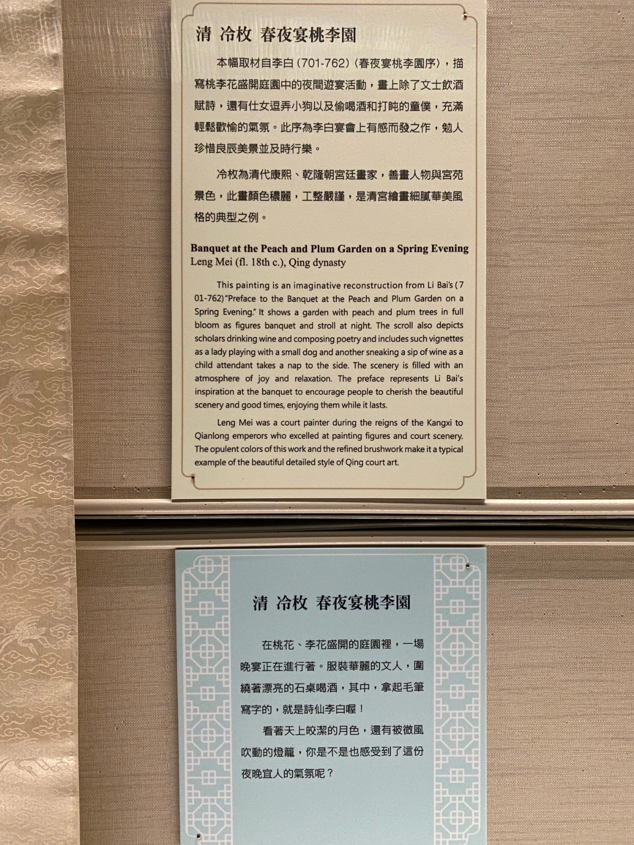 您是观赏者，也是参与者『话画－说明卡片探索记』特展