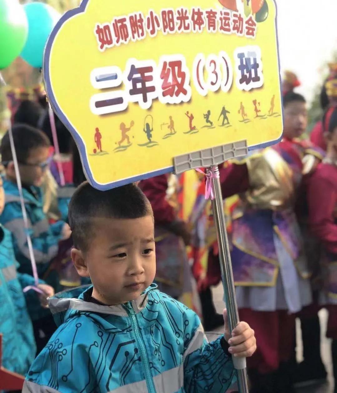 鹤湖学校体育节开幕式,如皋市体育运动学校