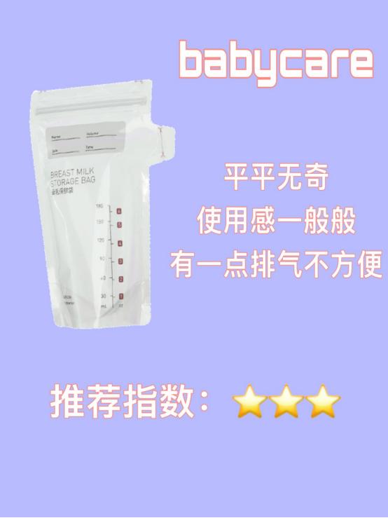 储奶袋怎么储奶给新生儿喝,储奶袋如何装母乳