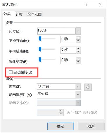 ppt动画效果手把手教高级技巧,ppt高级动画效果高级技巧