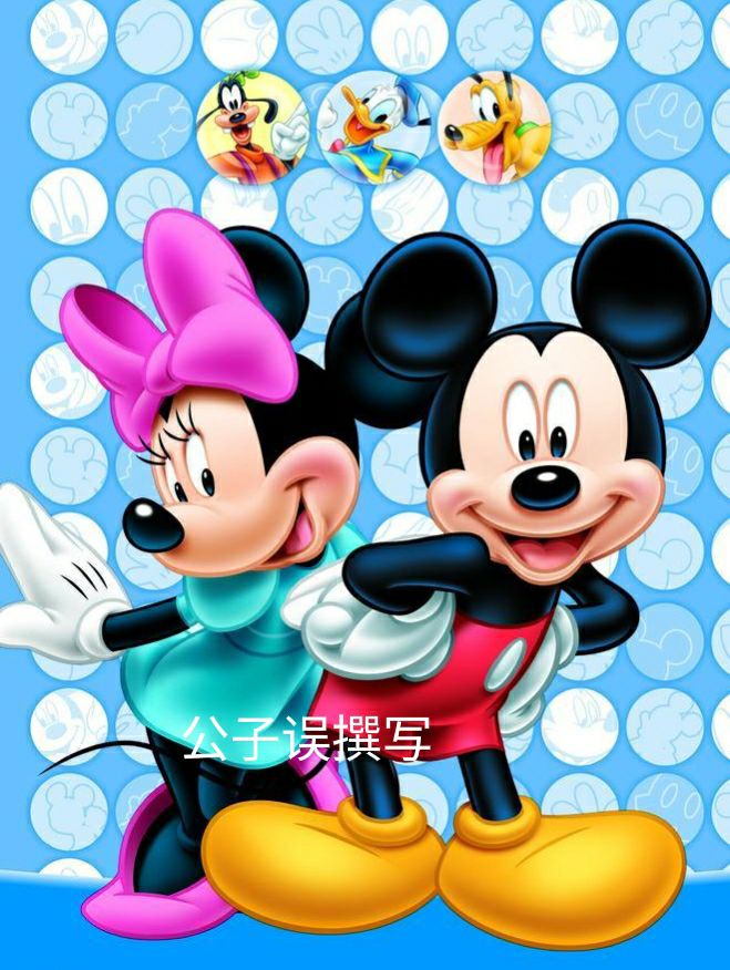 米老鼠情史录，它为什么没孩子？一文看懂百年迪士尼