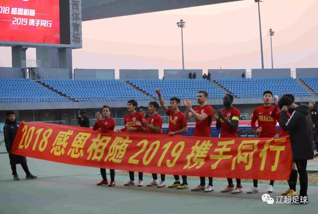 2018中甲辽足赛程表,中甲赛程辽足