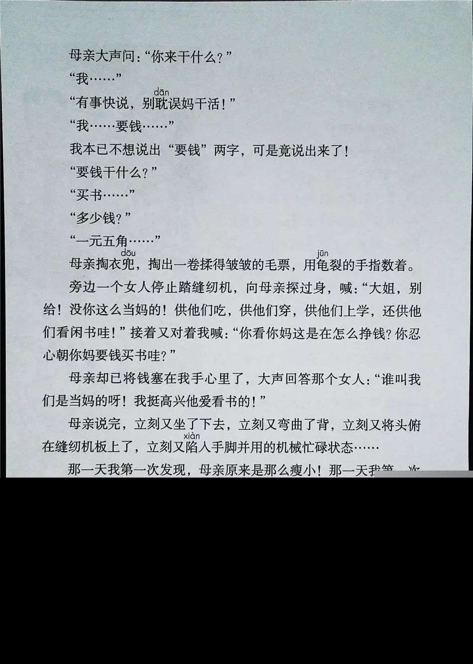 2021年版五年级下册语文电子课本,五年级下册语文长江电子课本2022