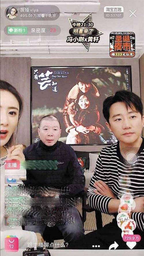 一年带货几十亿,吸引马云关晓彤古天乐,薇娅到底凭什么?