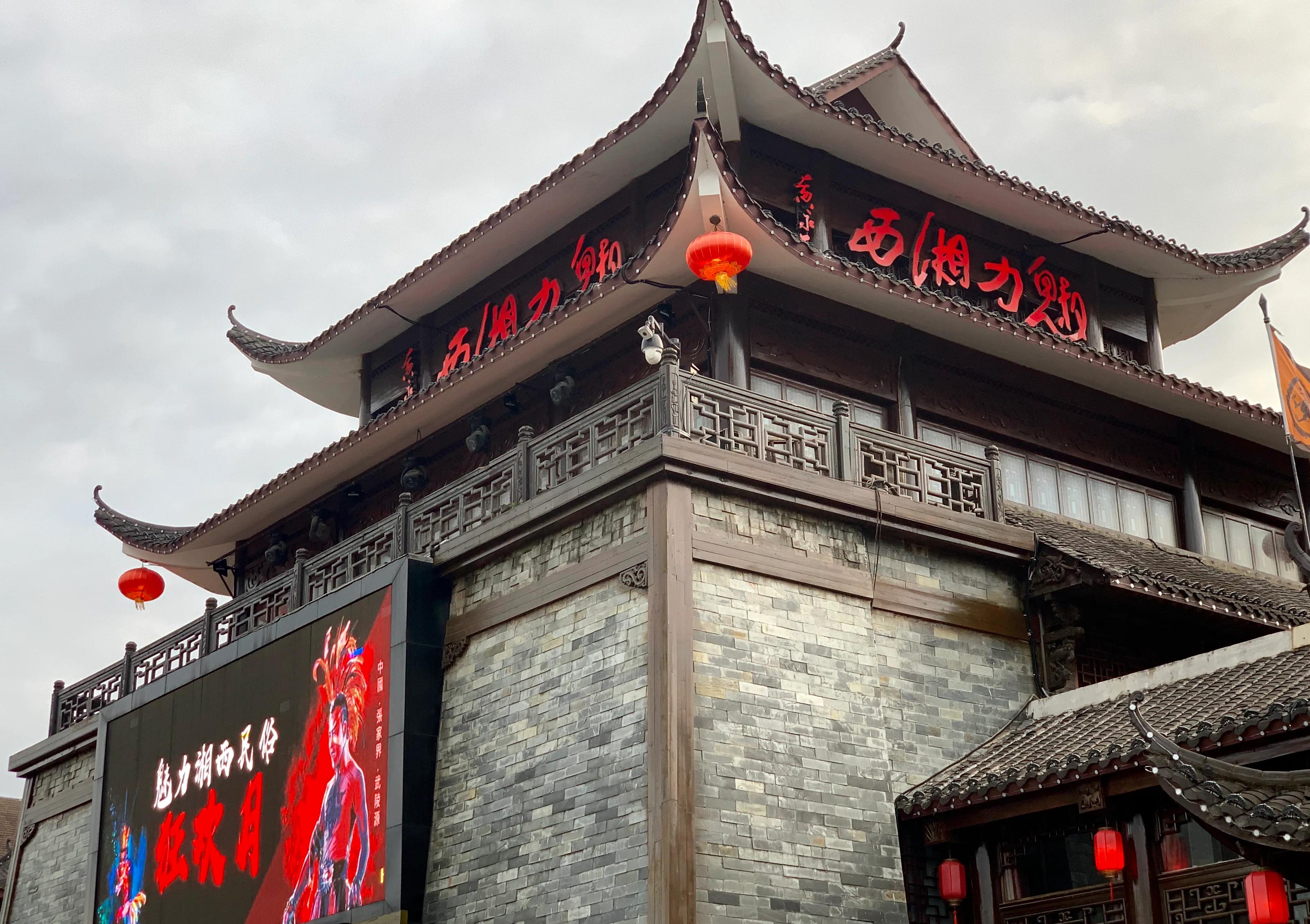 张家界魅力湘西有多少人观看,张家界魅力湘西一般演出多长时间