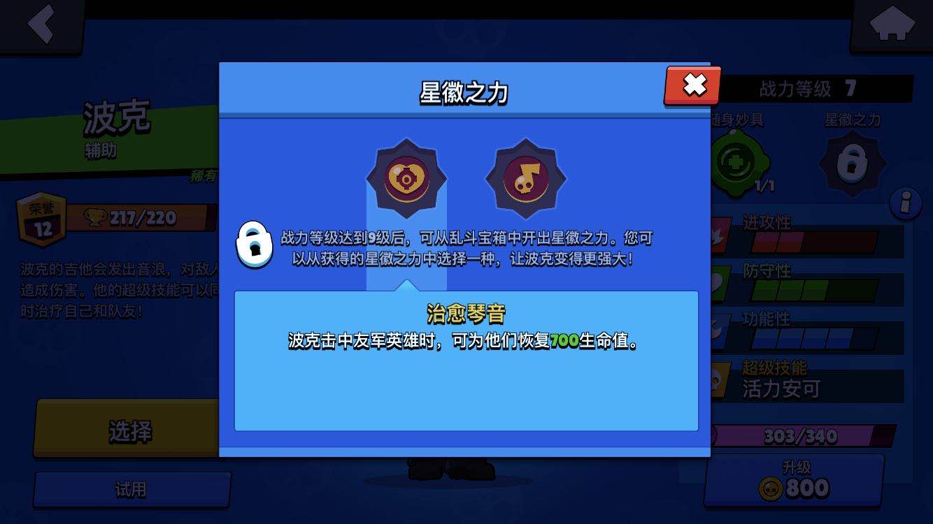 荒野乱斗零氪能攒多少宝石,荒野乱斗零氪最高有多少英雄