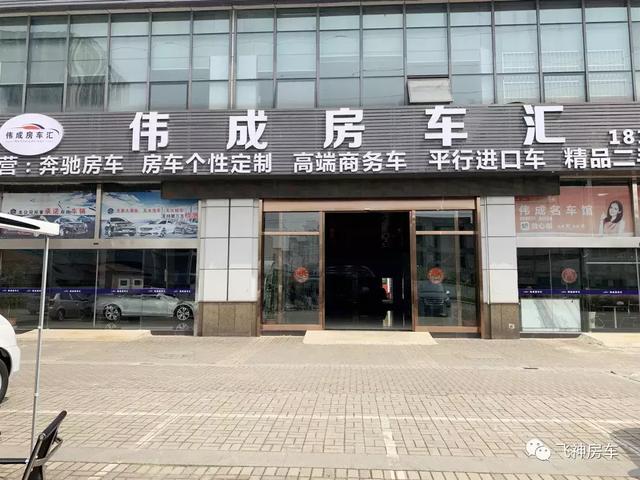 飞神房车官网价格,飞神房车旅行