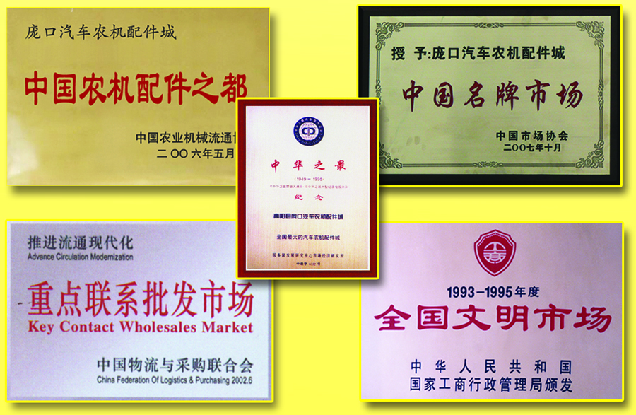 庞口农机配件博览会,庞口农机发动机配件市场