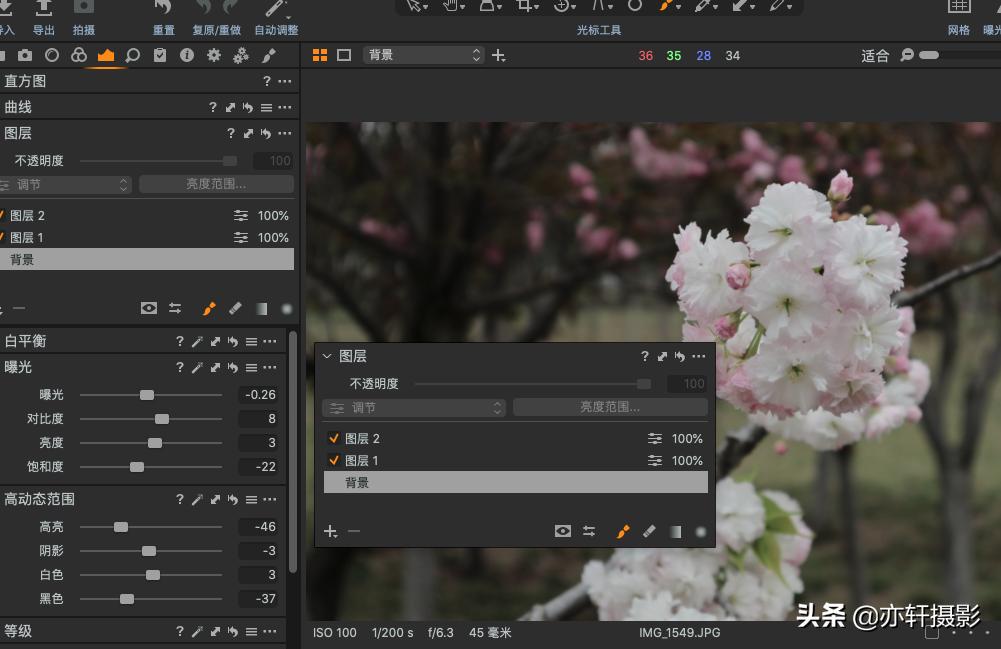 captureone图层遮罩功能,captureone图层与遮罩怎么用
