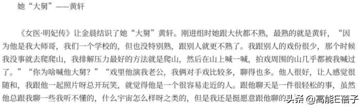 北舞校花金晨晨完整版,北舞刘诗诗同学