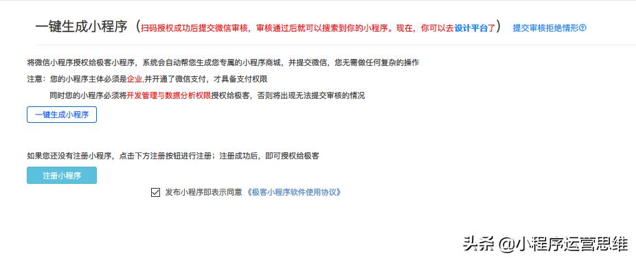 微信小程序怎么制作的,微信小程序怎么制作合作方式