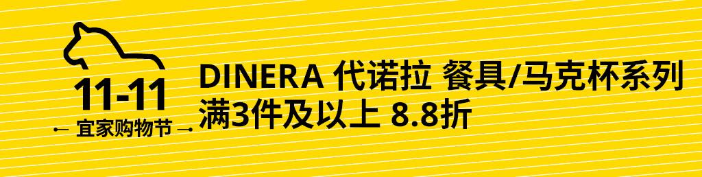 宜家双十一特价,宜家特价区攻略