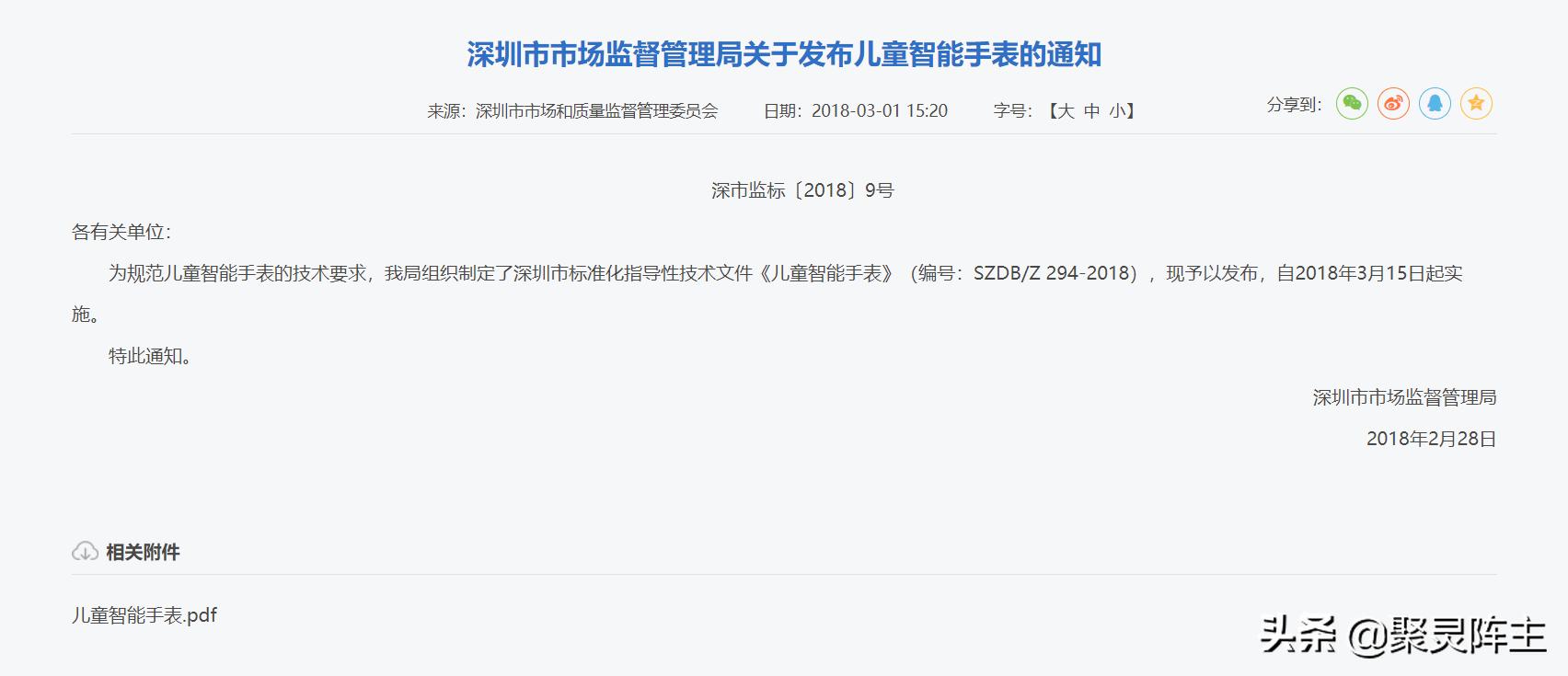 360儿童手表s2和小天才z7,360电话手表11x与s2区别
