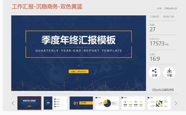 老板嫌弃你做的ppt,老板嫌ppt做的不好