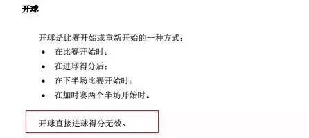 三五好友一起运动一起流汗,五人制足球比赛时间规则表最新版