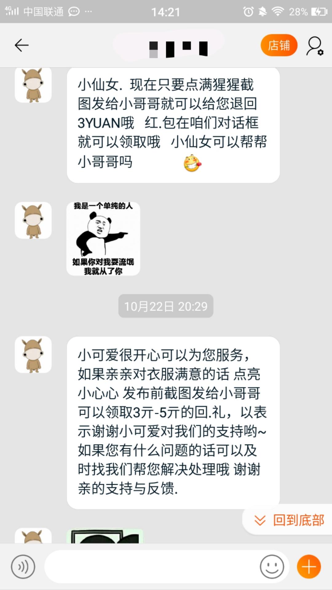 你最近没收到“淘宝卖家”的电话？这3点说明了一切！