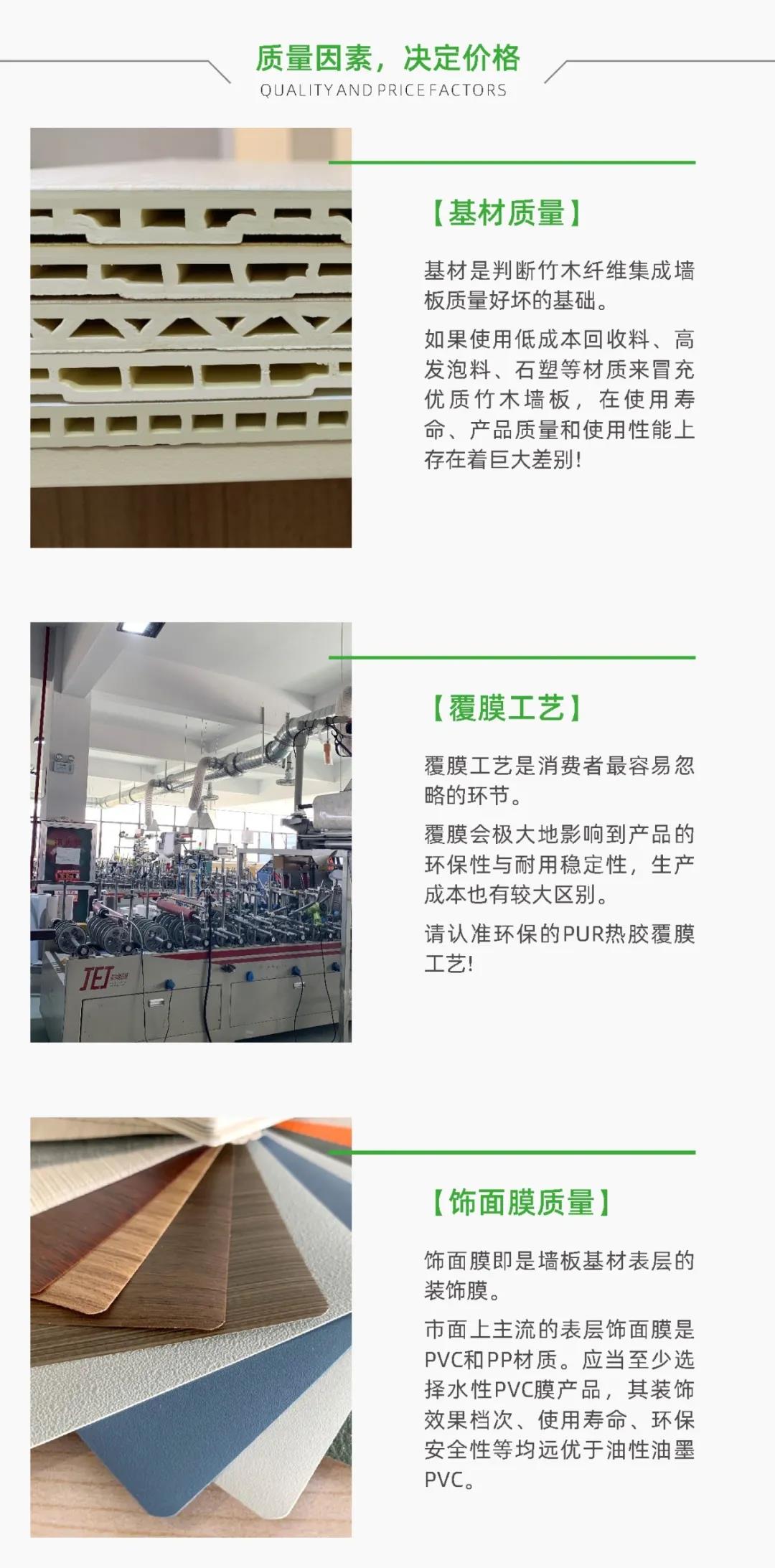 怎样选择好的竹木纤维墙板,竹木纤维墙板选什么看起来上档次