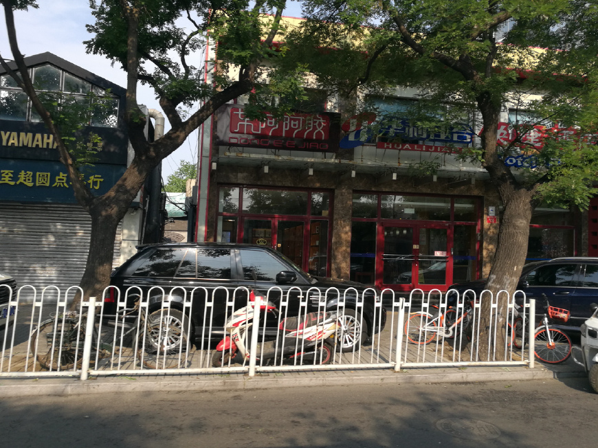 新街口乐器一条街属于哪个街道,北京新街口乐器一条街有笛子吗