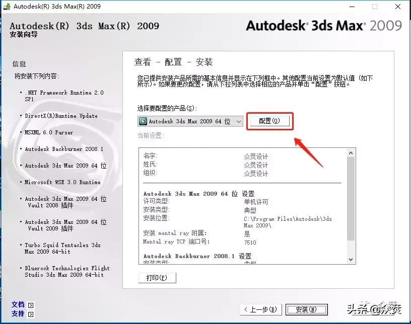3dsmax双色版,3dsmax建模教程