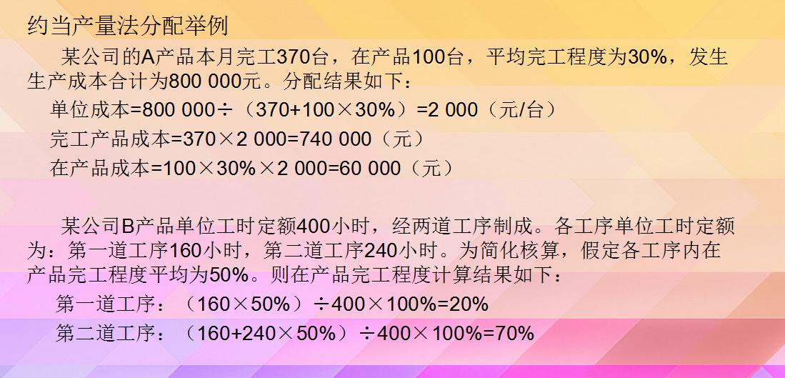 月末结转出库成本核算公式,工业企业成本核算怎么做账务处理