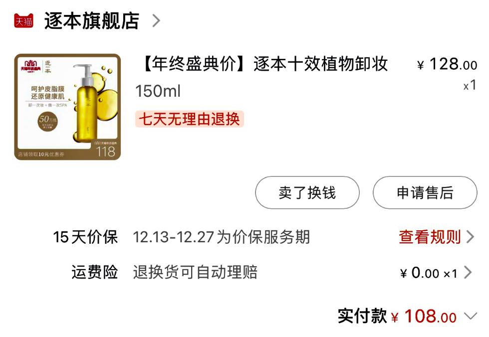 雷品大吐槽之买完就后悔系列,网红雷品吐槽大会