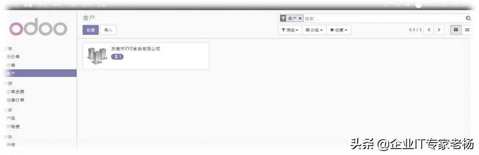erpodoo开源,odoo开源erp入门与实践