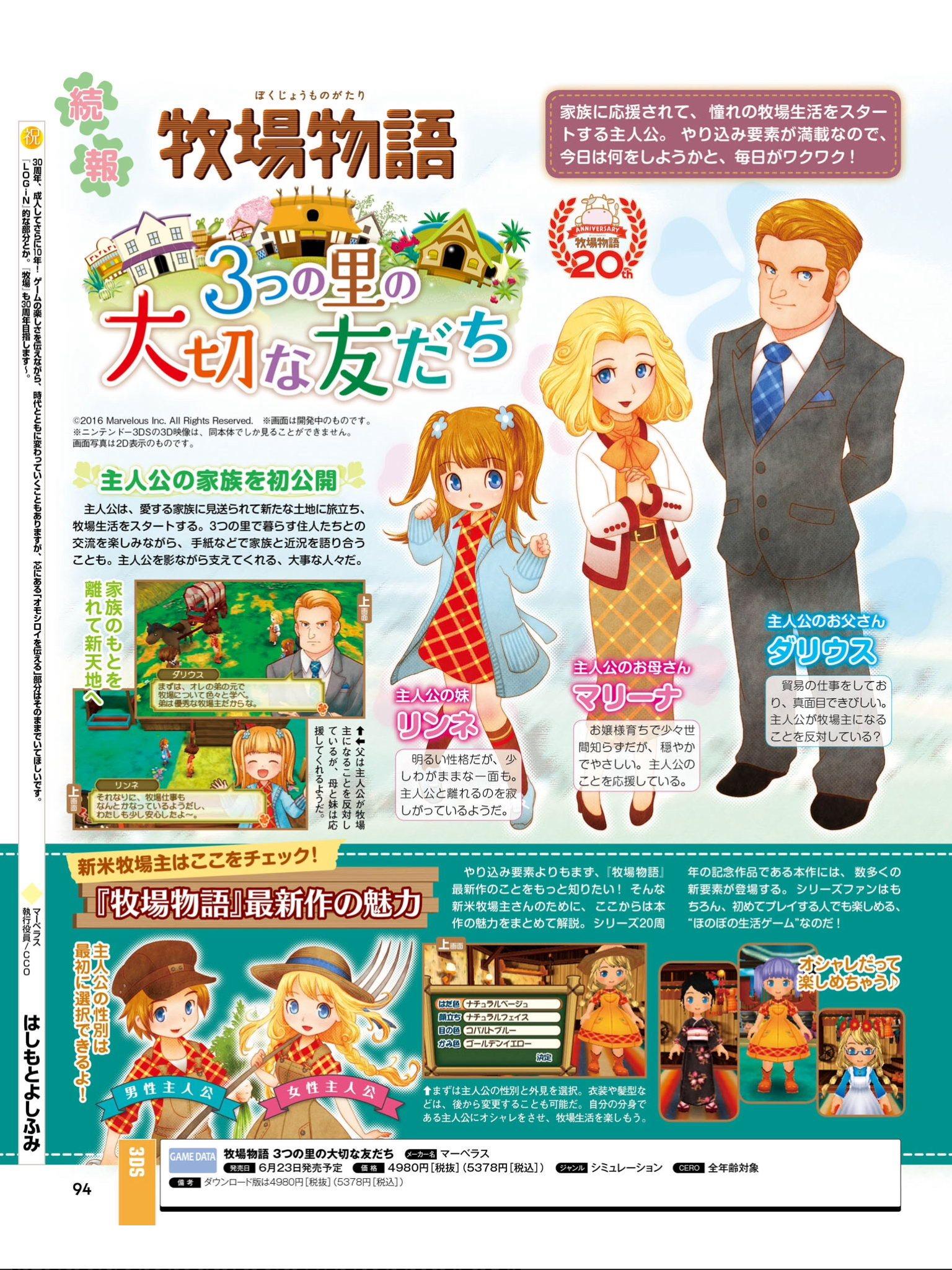 推荐农场休闲游戏手游,经典游戏牧场物语矿石镇的伙伴们