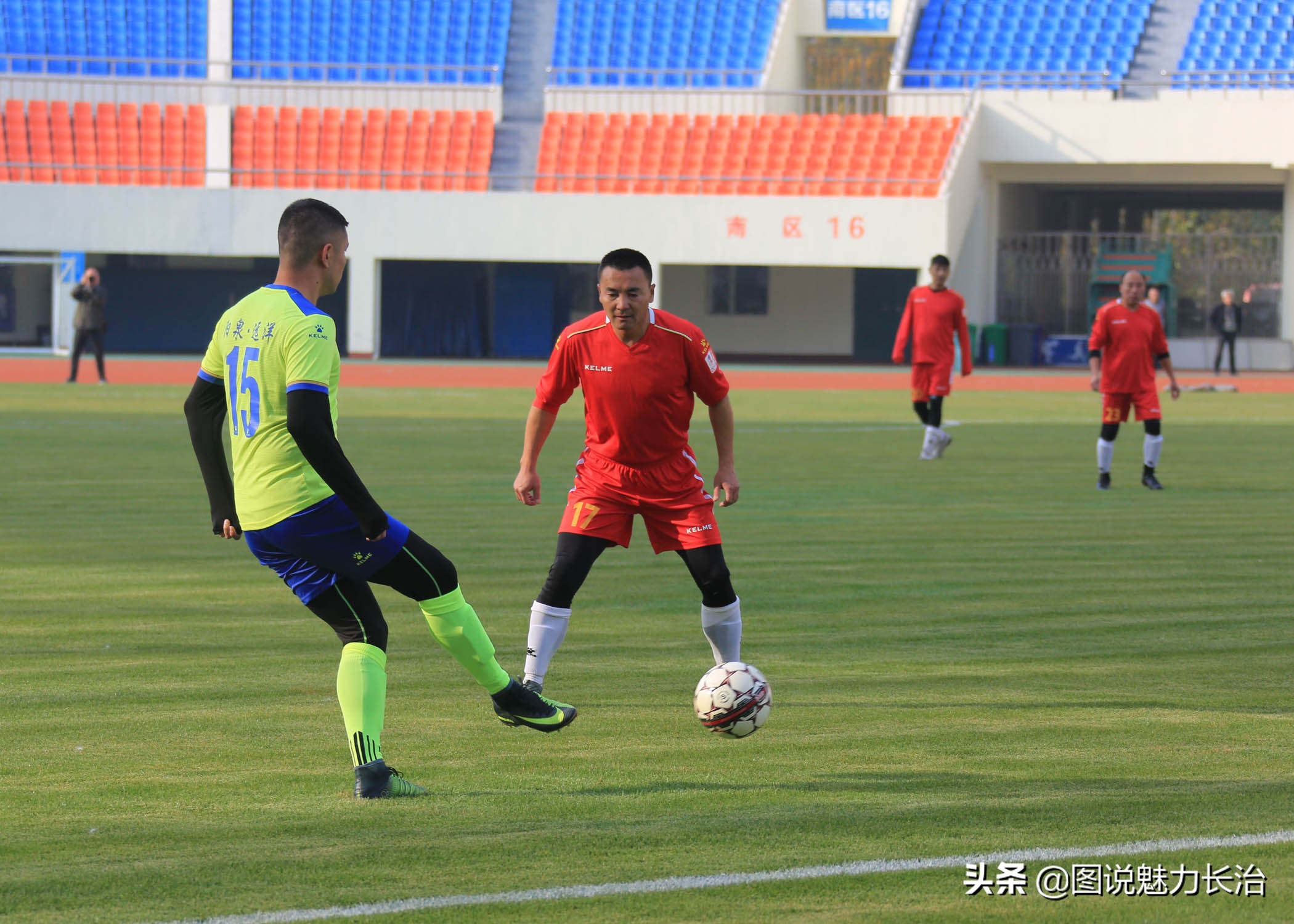 上党区足球比赛,上党区足球赛