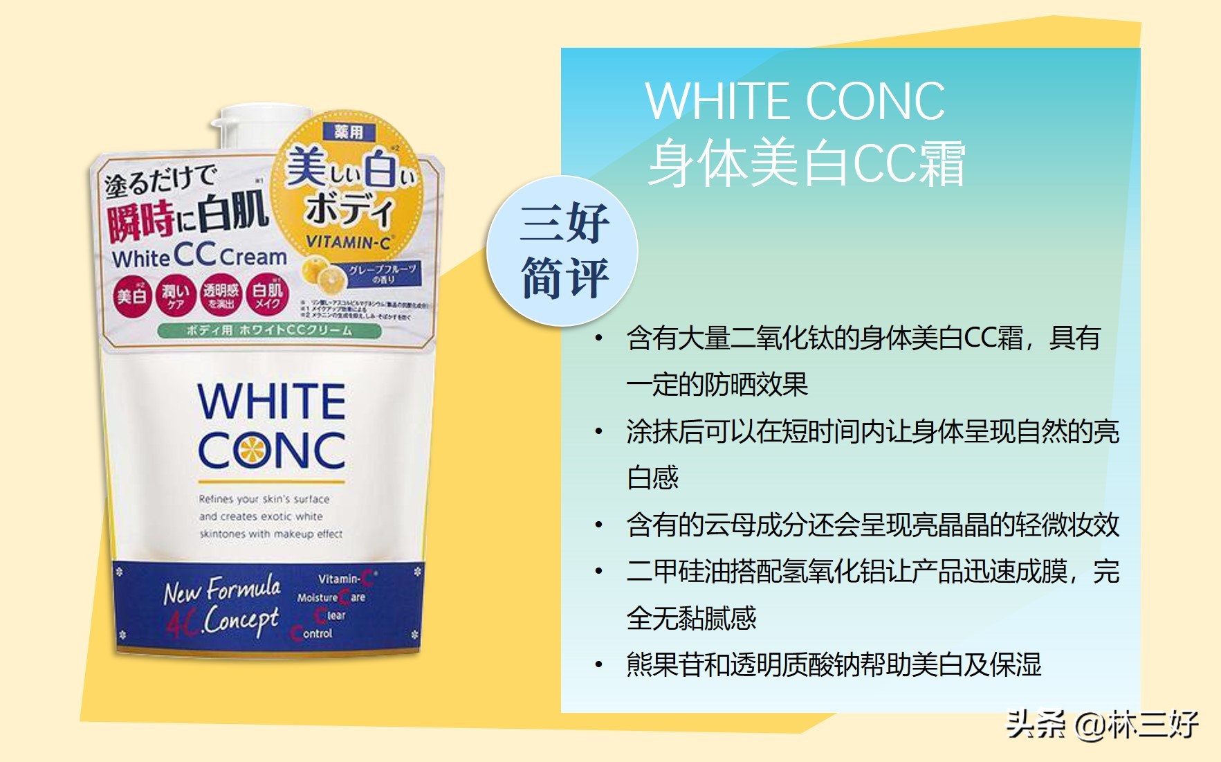 护肤品中的BB霜和CC霜，仍然傻傻分不清？那就让我来告诉你